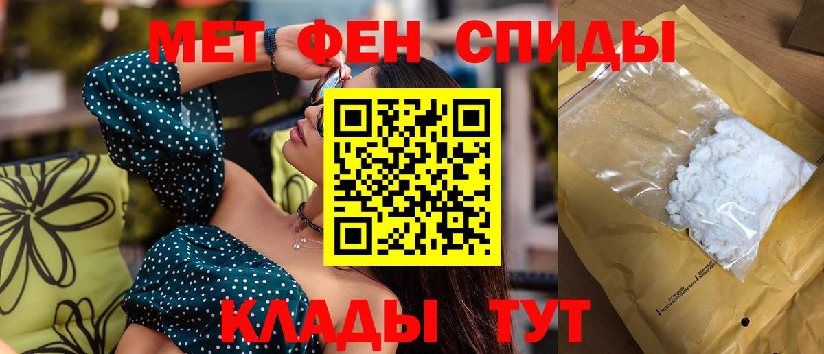 АМФЕТАМИН  Вход с VPN  Мариинск  Amphetamine 98% 