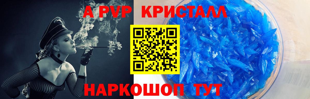 A PVP Соль Мариинск