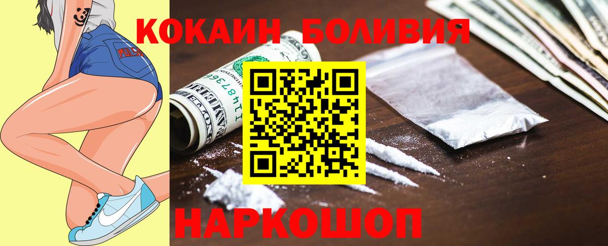 Кокаин 99% Мариинск