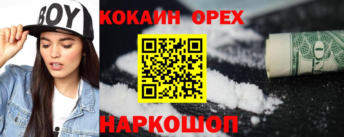 где купить наркоту  COCAIN  Вход с VPN  COCAIN 98%  COCAIN Эквадор  Мариинск 