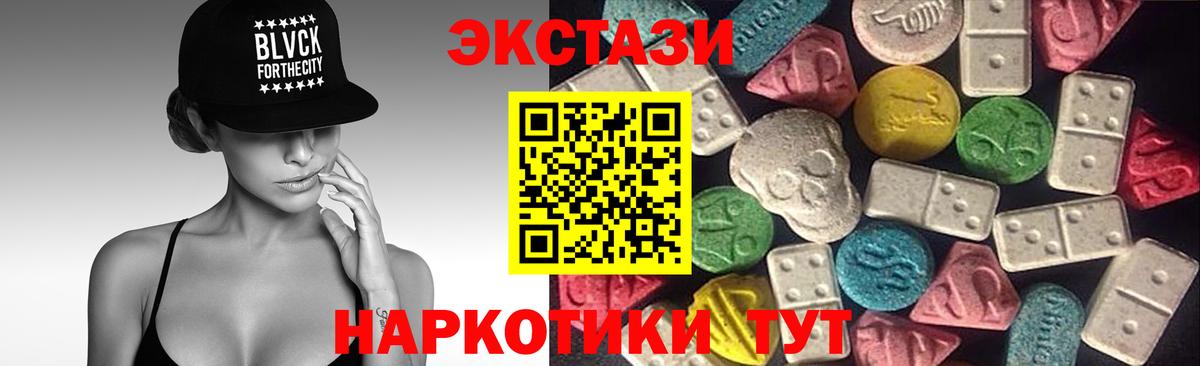 как найти закладки  Ecstasy mix  Экстази  Вход с VPN  Ecstasy 99%  Мариинск 