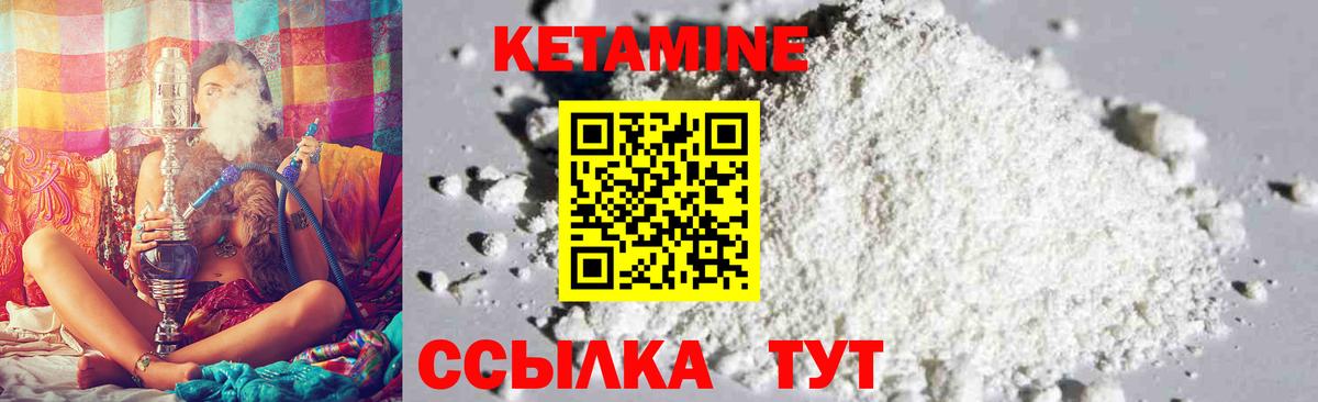 Кетамин VHQ  Вход с VPN  площадка формула  КЕТАМИН ketamine  Мариинск 