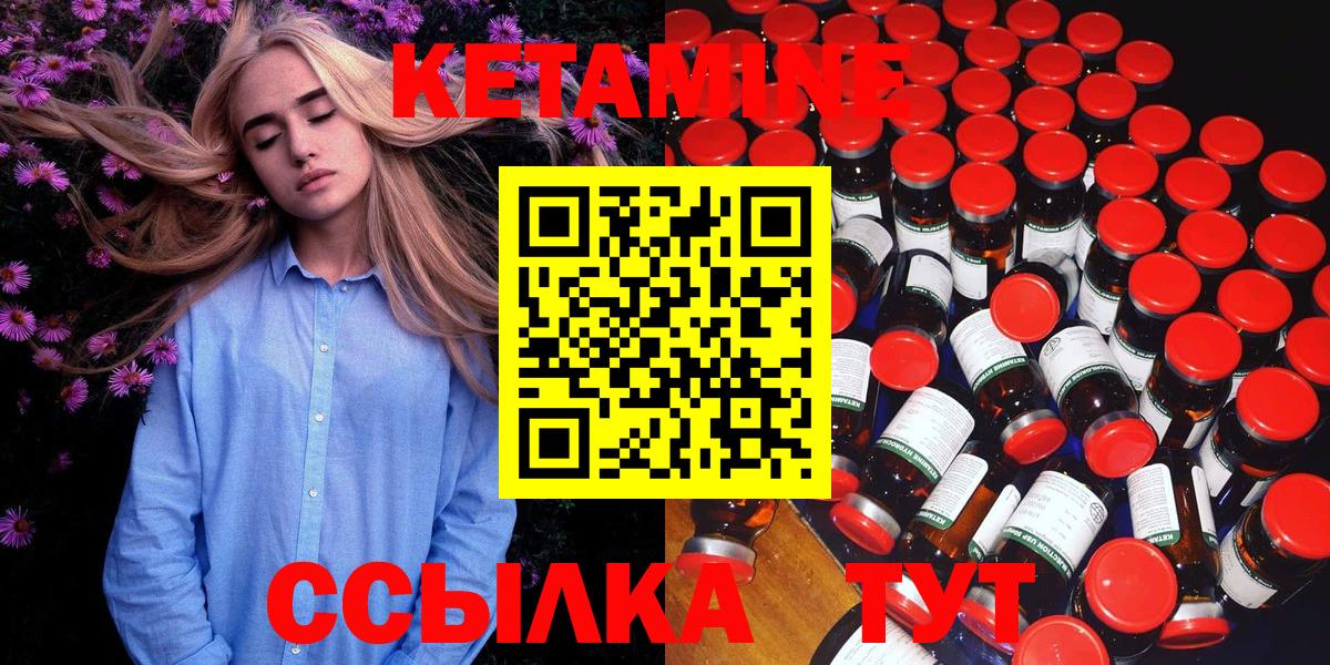 КЕТАМИН VHQ Мариинск
