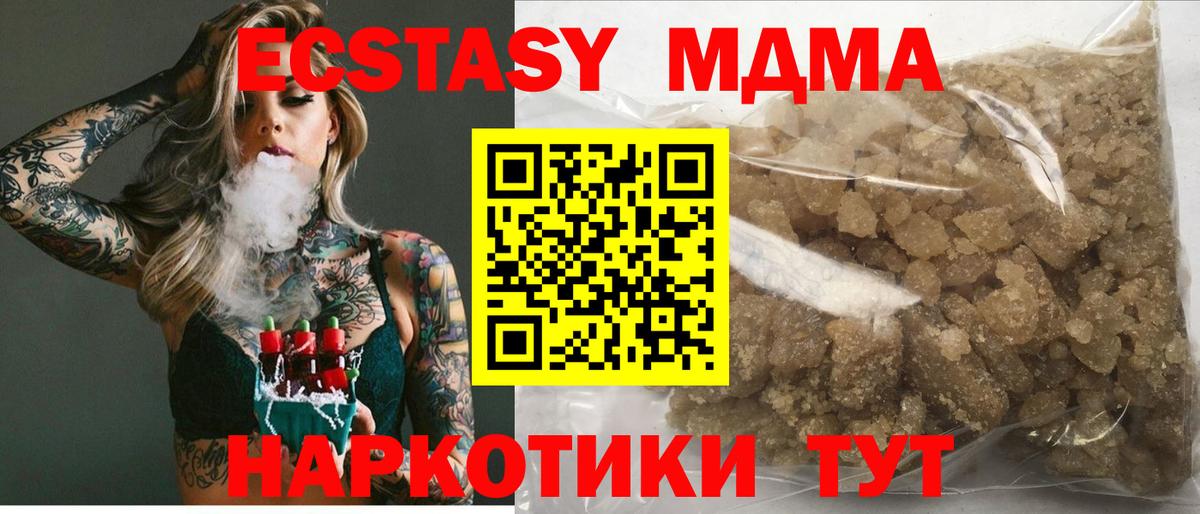 MDMA crystal Мариинск