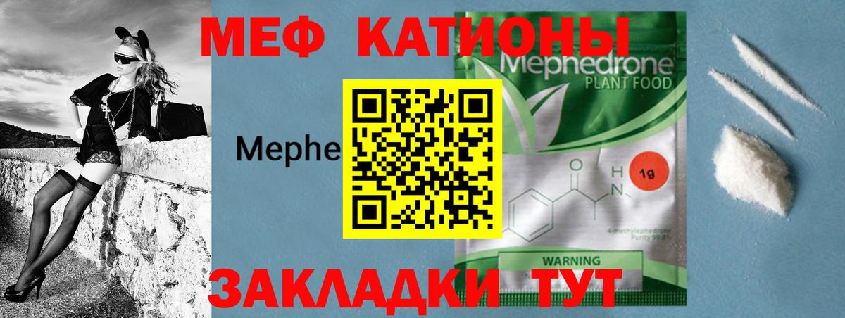 МЯУ-МЯУ мука  где продают наркотики  Вход с VPN  МЕФ  Мариинск  МЕФ 4 MMC 