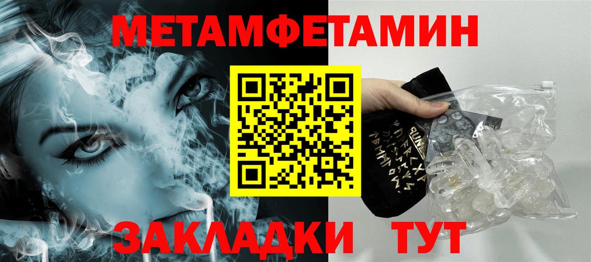 МЕТАМФЕТАМИН Methamphetamine Мариинск