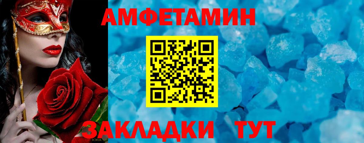 Мариинск  Метамфетамин мет  Вход с VPN 