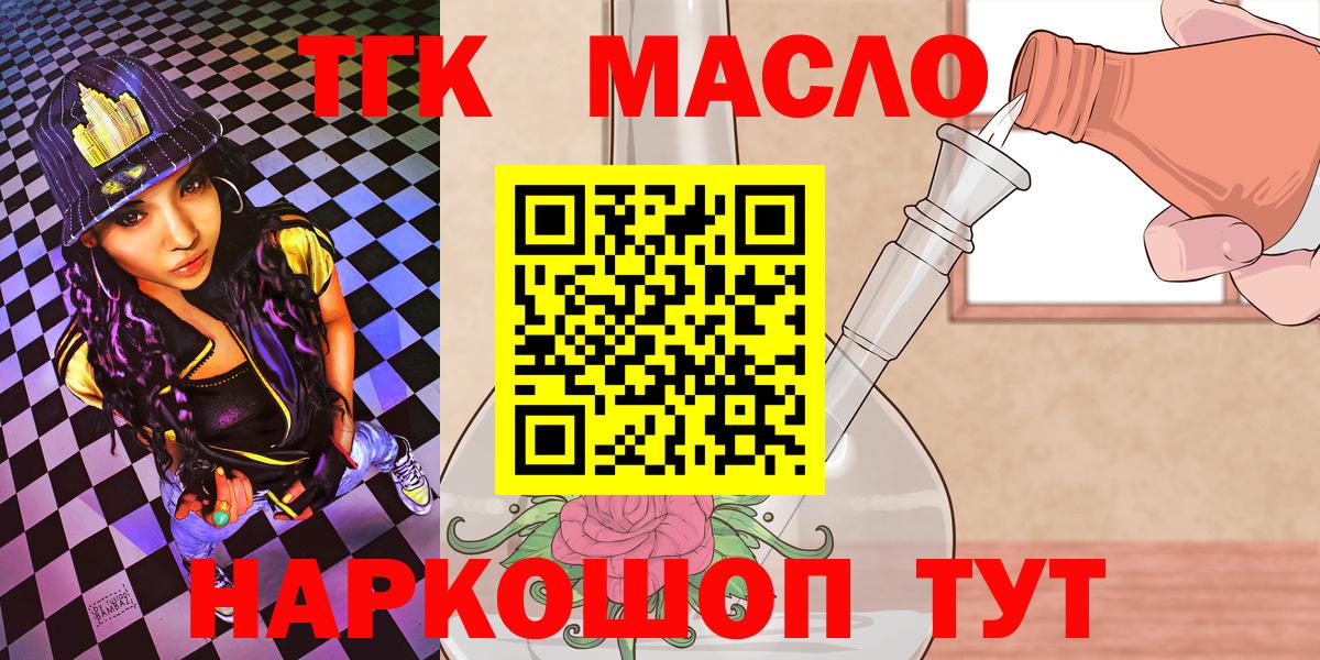 ТГК вейп с тгк  Вход с VPN  Мариинск 