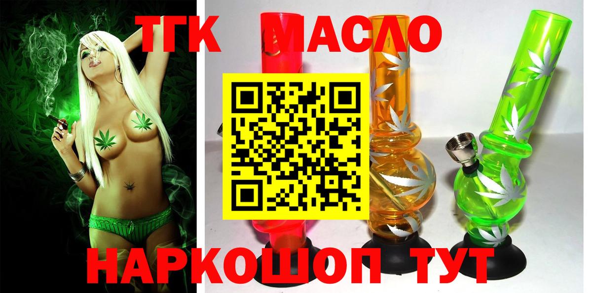 ТГК жижа Мариинск