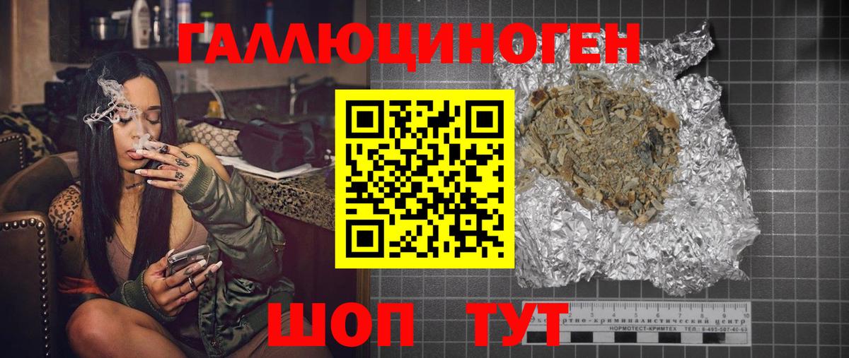 Псилоцибиновые грибы GOLDEN TEACHER Мариинск