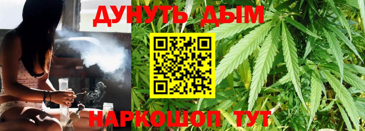 Шишки марихуана марихуана  Конопля сатива  Вход с VPN  Мариинск  Бошки марихуана MAZAR 